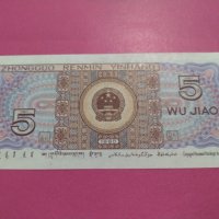 Банкнота Китай-16200, снимка 4 - Нумизматика и бонистика - 30581193