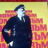 Акрил картина Ленин комунизъм 1917 , снимка 1 - Картини - 38585110