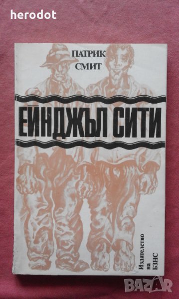 Ейнджъл Сити - Патрик Смит, снимка 1