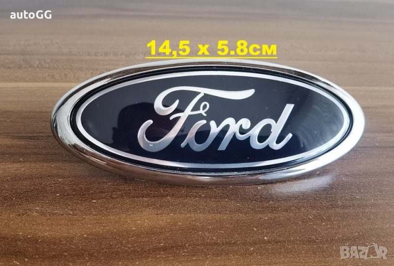 Емблема Форд/FORD с три фиксиращи крачета 14,5 х 5.8см, снимка 1