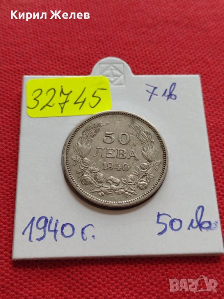 МОНЕТА 50 лева 1940г. Царство България перфектно състояние за КОЛЕКЦИОНЕРИ 32745, снимка 1