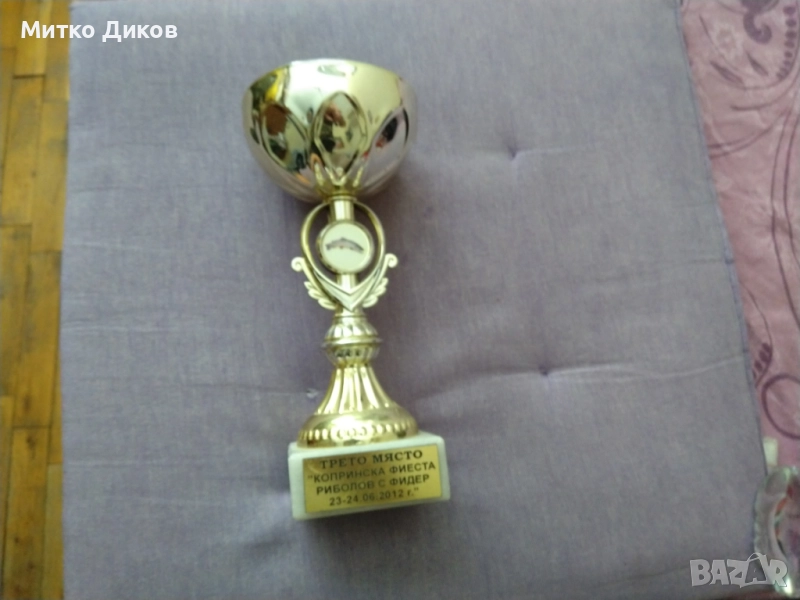 Купа 2012 г. трето място риболов с фидер Копринска фиеста Н-215мм и фи 96мм, снимка 1