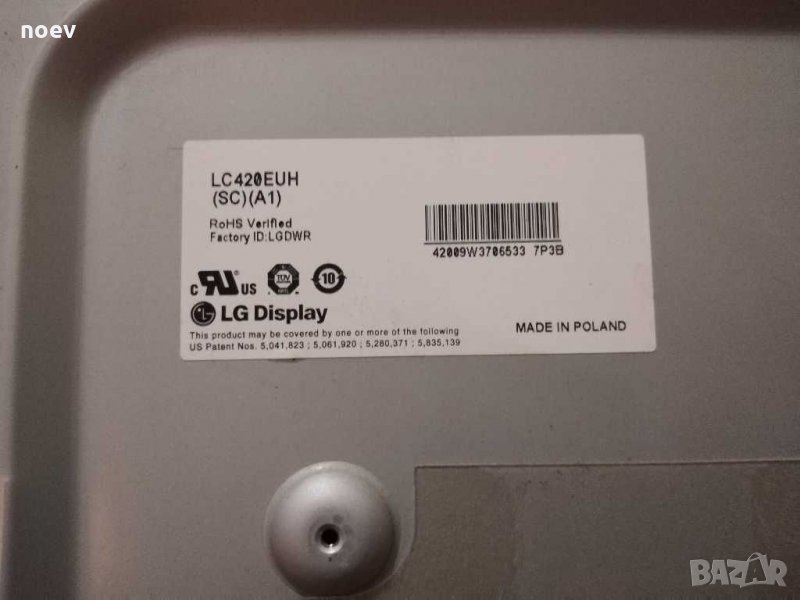 Дисплей, Матрица LC420EUH(SC) (A1) , снимка 1