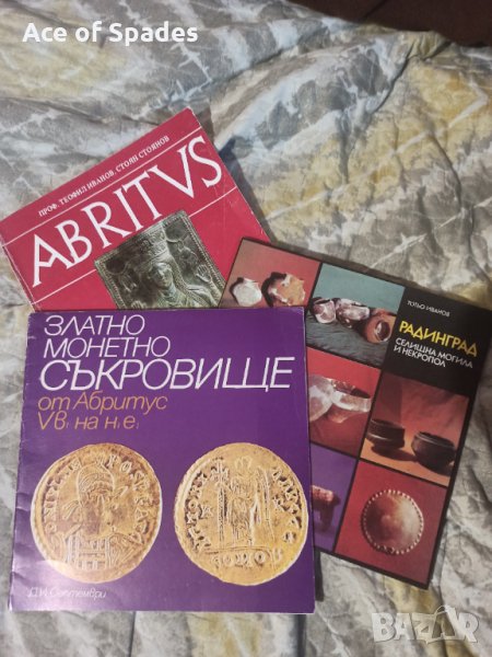 Книжки Абритус Златно Съкровище Златни Монети Могила Некропол, снимка 1