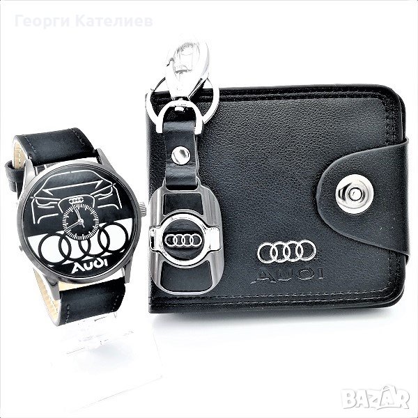 Комплект часовник, портмоне и ключодържател АУДИ, снимка 1