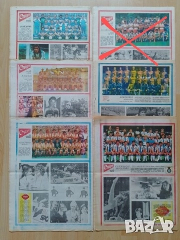 Вестник СТАРТ , снимка 1