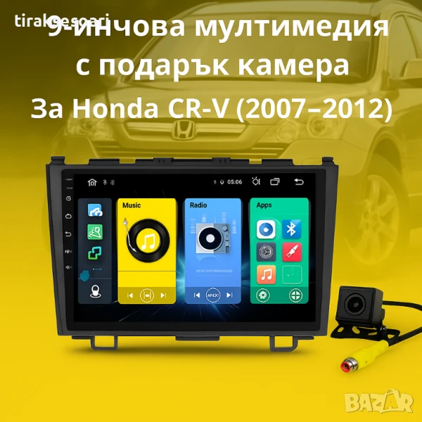 Мултимедия Android CarPlay за Honda CR-V 2007–2012 ПОДАРЪК Камера, снимка 1