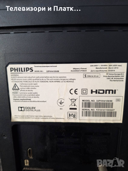 PHILIPS 32PHH4109/88  715g6079-c01-000-004x, снимка 1