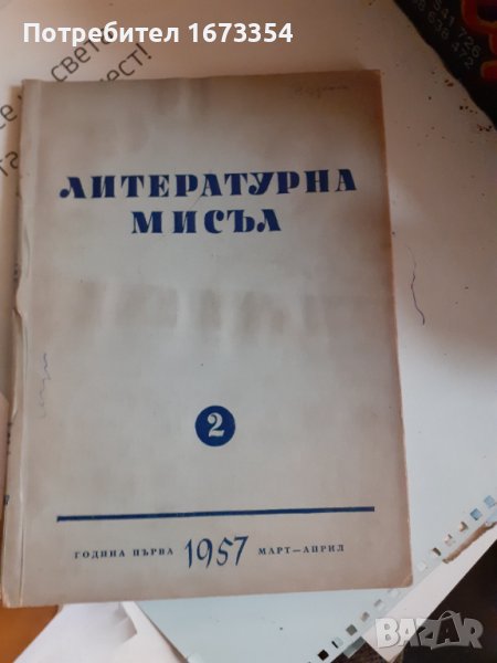 Списание, снимка 1