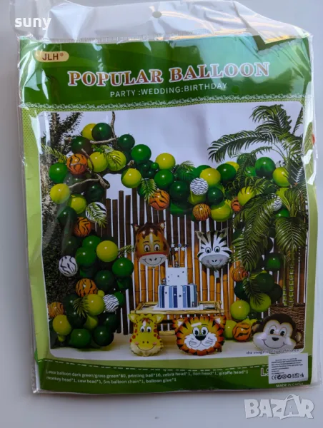 Комплект балони  украса за рожден ден животни, снимка 1