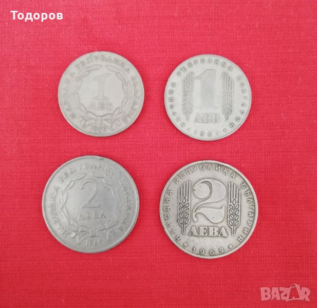 Лот монети 1 и 2 лева 1969 година, снимка 1