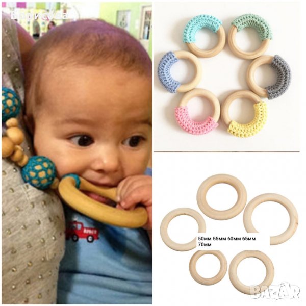 Дървени рингове за бебешки дрънкалки, амигуруми, снимка 1