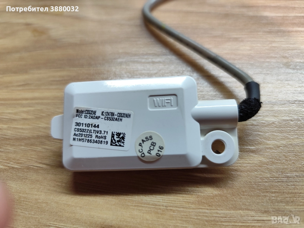 Wifi модул за климатик Gree, снимка 1