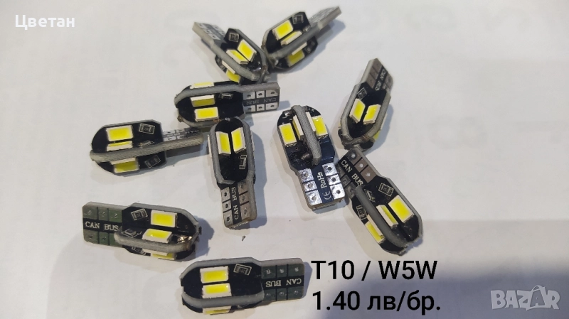 Led крушки T10/W5W (CANBUS) за габарит и интериор , снимка 1