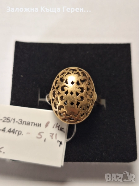Златен пръстен 18 карата 4,44гр., снимка 1