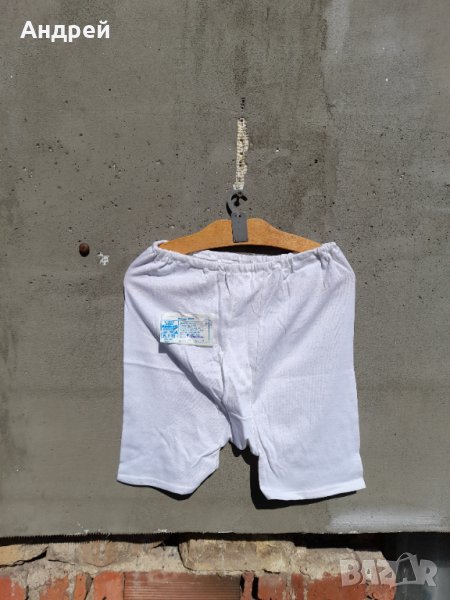 Стари мъжки гащи #4, снимка 1