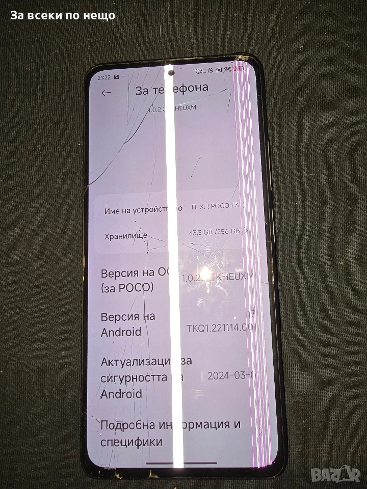 Xiomi POCO F 3 256 GB, снимка 1
