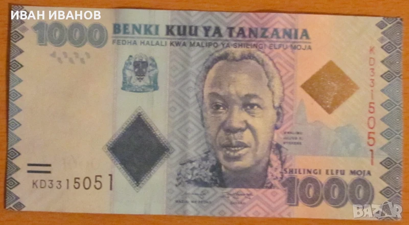 1000 ШИЛИНГА 2020 година, ТАНЗАНИЯ, снимка 1