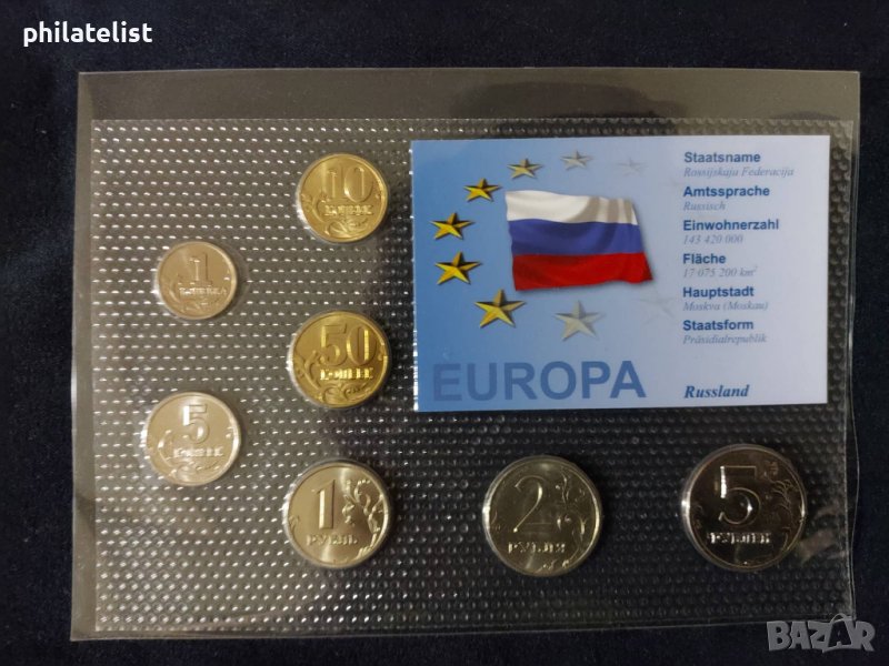 Комплектен сет - Русия, снимка 1