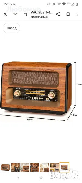 PRUNUS J-199 Retro Radio Bluetooth, AM FM SW Nostalgia Radio захранвано от батерии, преносимо радио, снимка 1