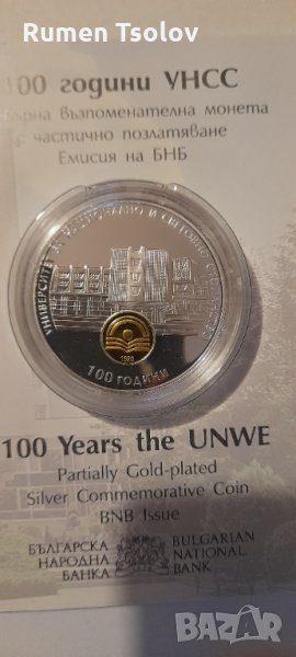 10 лева 2020 год 100 години  УНСС, снимка 1