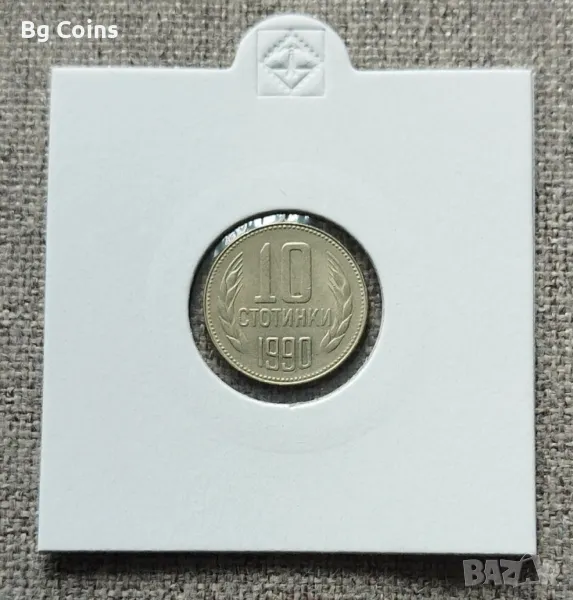 10 стотинки 1990, снимка 1