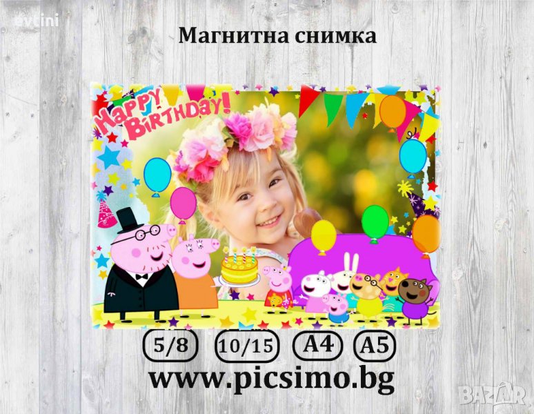 Магнит със снимка за всеки повод, снимка 1