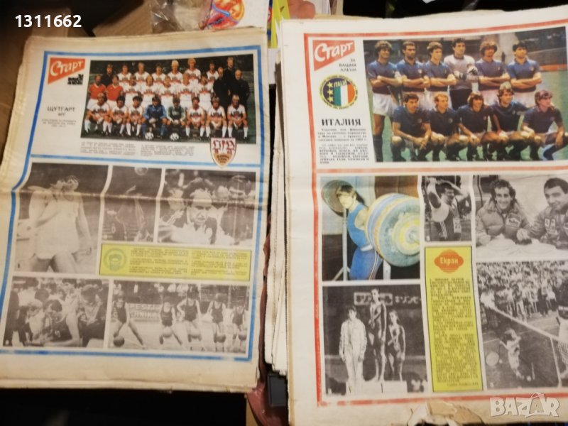 Старт вестник , снимка 1