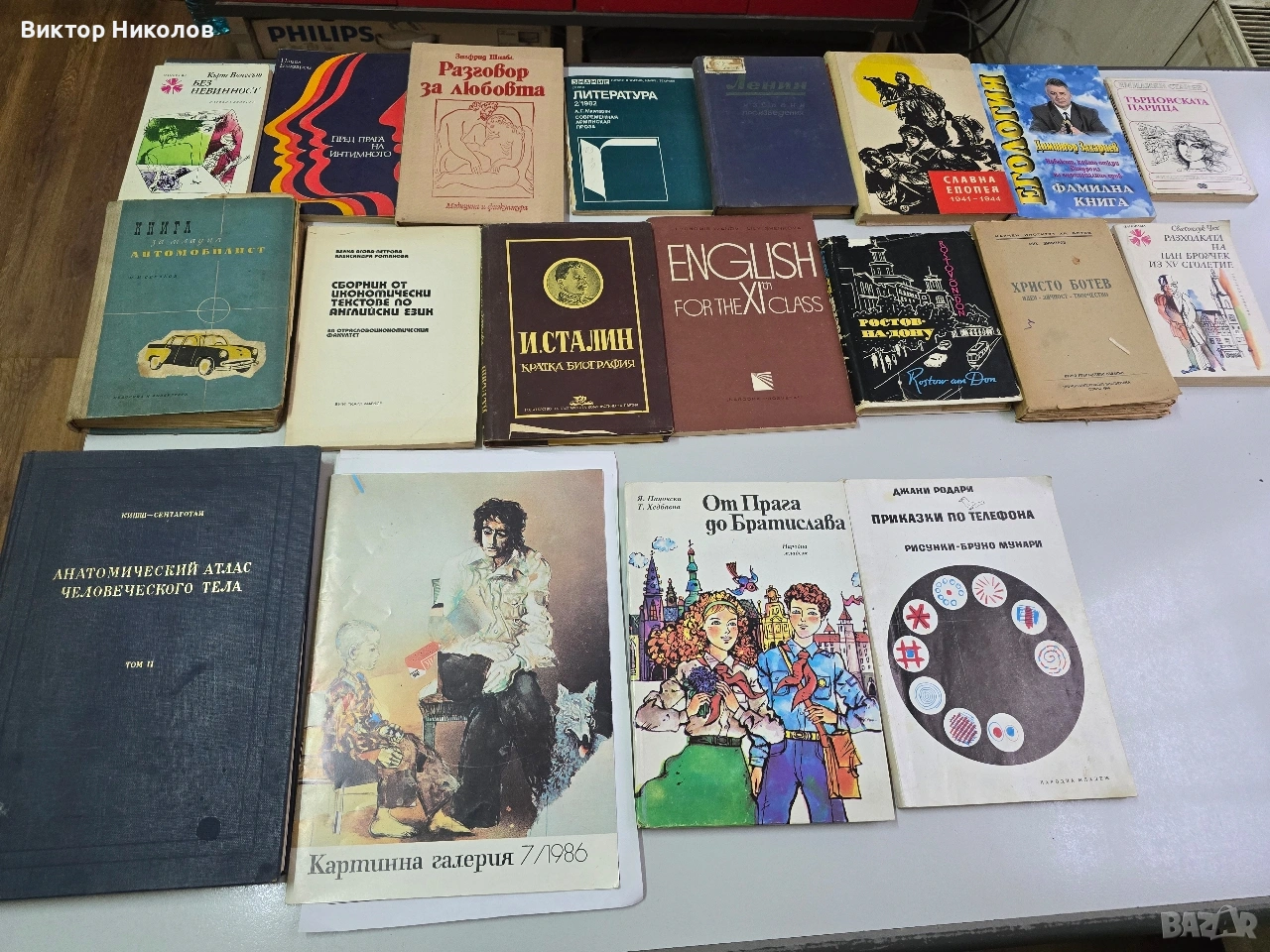 продавам книги, снимка 1