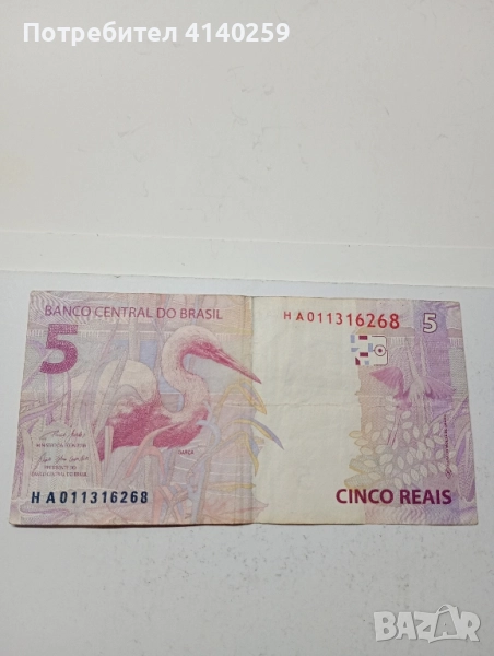 Бразилия Банкнота 5 Реала 2010 г , снимка 1