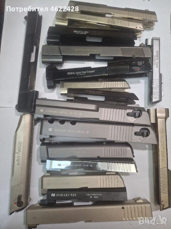 Нови налични Затвори за Екол, Зораки, Блоу и др. Прининтерес пишете.., снимка 1