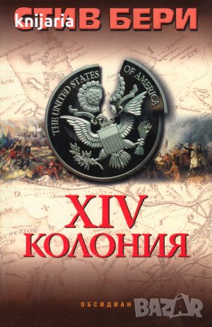 XIV колония, снимка 1