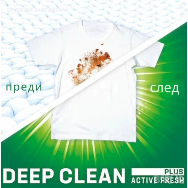 Течен препарат за пране Persil Deep Clean Active Gel, 116 пранета 5, 8 L, снимка 1
