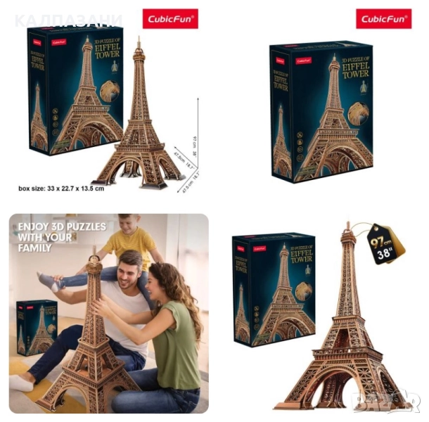 Пъзел 3D Eiffel Tower 314ч. CubicFun MC284h, снимка 1
