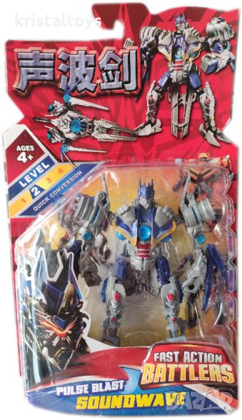 Комплект Робот Трансформер с оръжие Saundwave, снимка 1