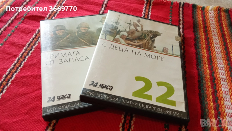 Два нови оригинални DVD с култови български филми, снимка 1