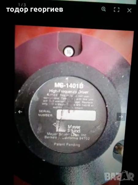 Търся такъв драйвър , снимка 1