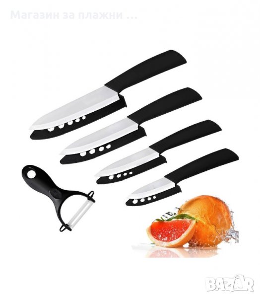 КОМПЛЕКТ ОТ 4 КЕРАМИЧНИ НОЖА И КЕРАМИЧНА БЕЛАЧКА - код 1679, снимка 1