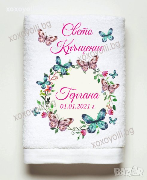 Хавлия за Свето Кръщение / Кръщене, снимка 1