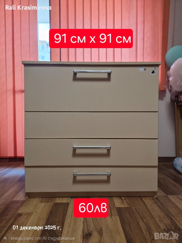 скрин, снимка 1