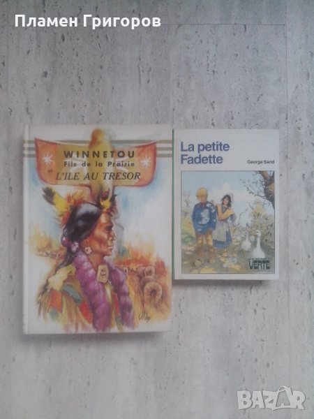 Книги на френски език, снимка 1