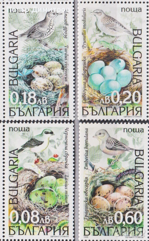 Чисти марки Фауна  Птици 1999 от България, снимка 1