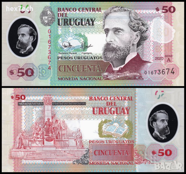 ❤️ ⭐ Уругвай 2020 50 песос полимер UNC нова ⭐ ❤️, снимка 1