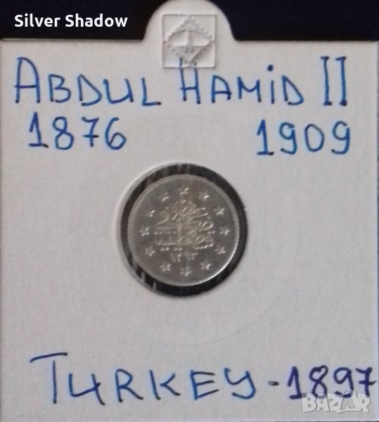 Монета Турция 1 Куруш - Султан Абдул Хамид II, снимка 1