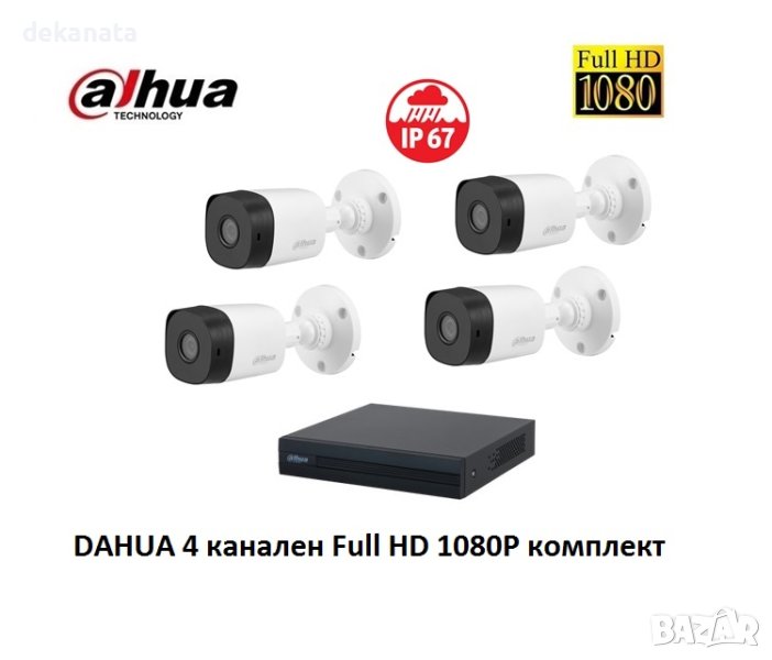 DAHUA 4 канален Full HD 1080P комплект DVR XVR + камери, снимка 1
