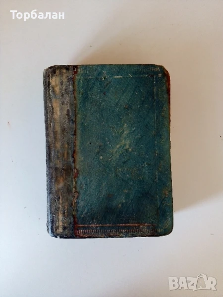 ✞ Стар православен молитвеник                                                                , снимка 1