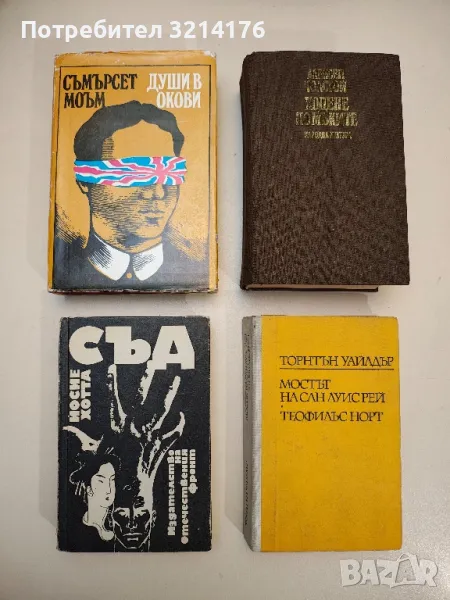 Съд - Йосие Хотта, снимка 1