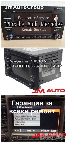 Ремонт на Porsche Navigation , Audio , Amp / Cayenne , Panamera , 911, снимка 1