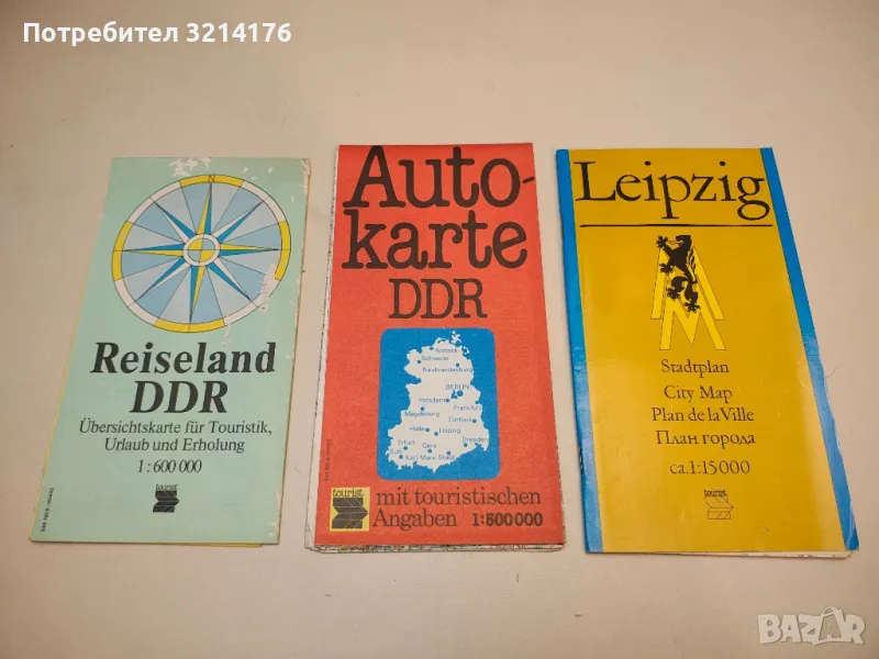 Autokarte DDR mit touristischen Angaben 1:500 000, снимка 1