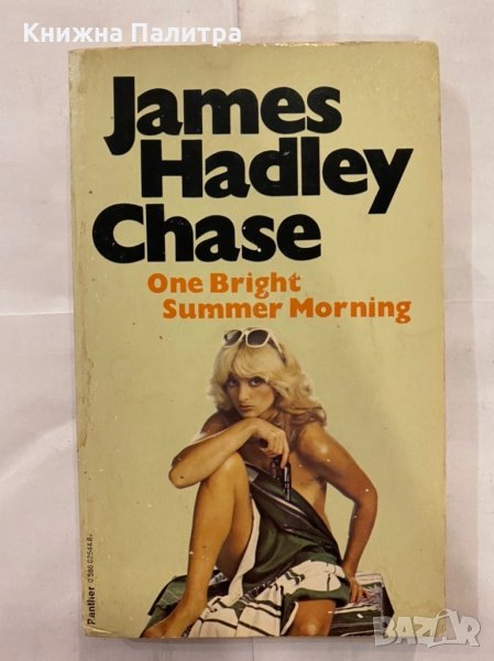 James Hadley Chase, снимка 1
